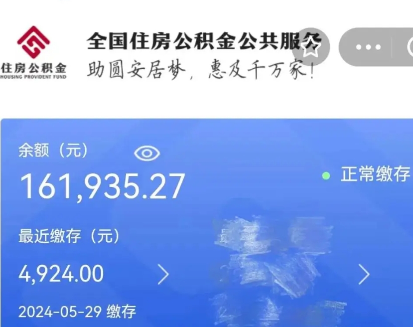 邳州封存公积金怎么提（封存后公积金提取办法）